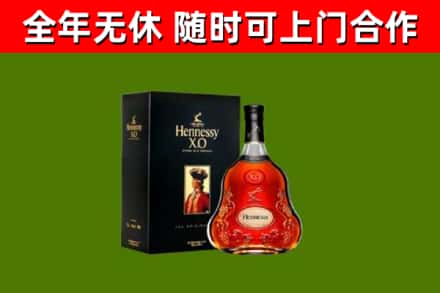 端州烟酒回收轩尼诗XO.jpg