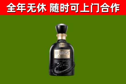 端州回收古井贡酒