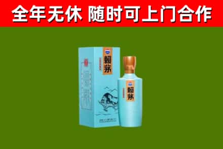 端州回收赖茅